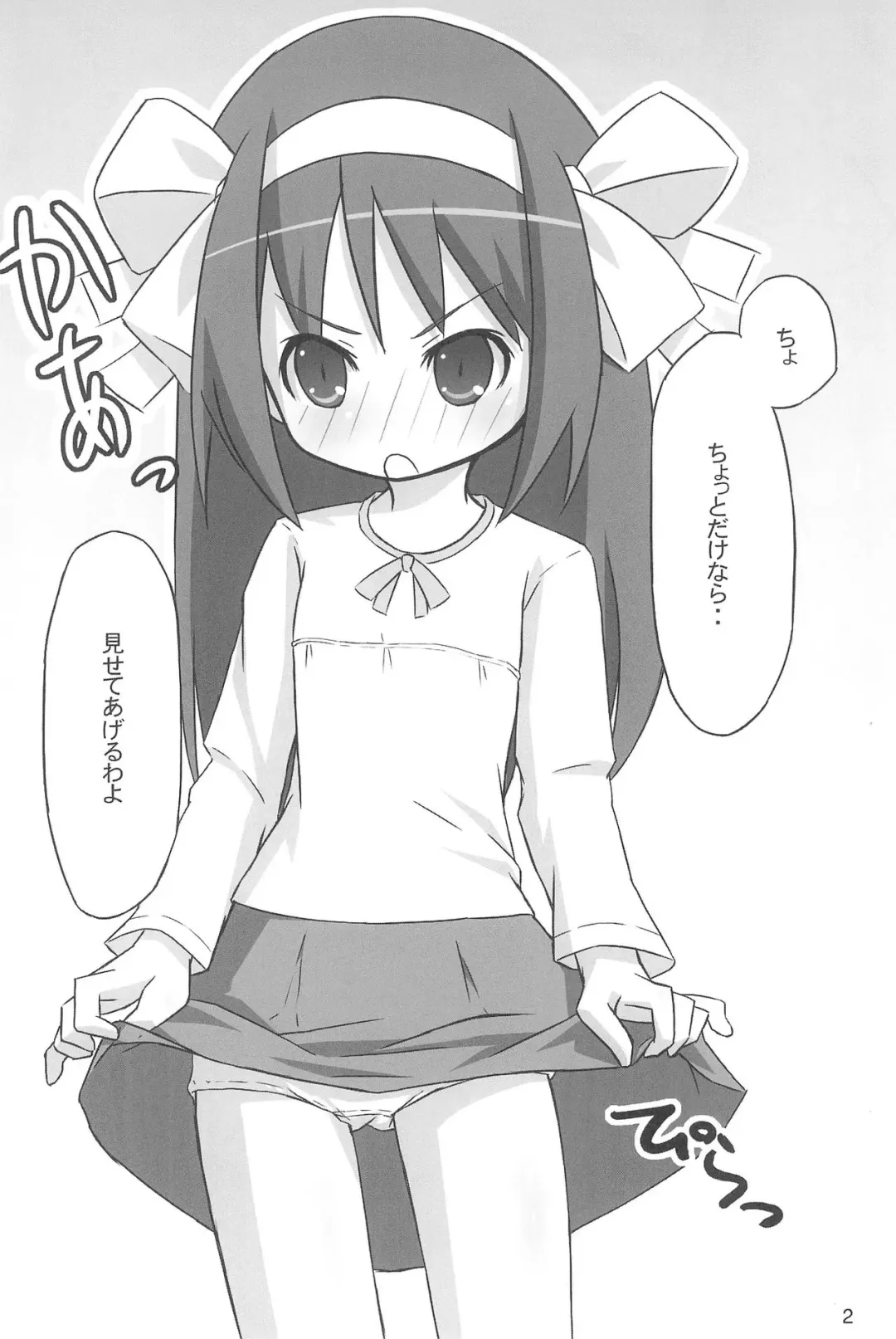 [Pu-en - Ramble] Tiny Angel Collection 3 Fhentai - Page 6