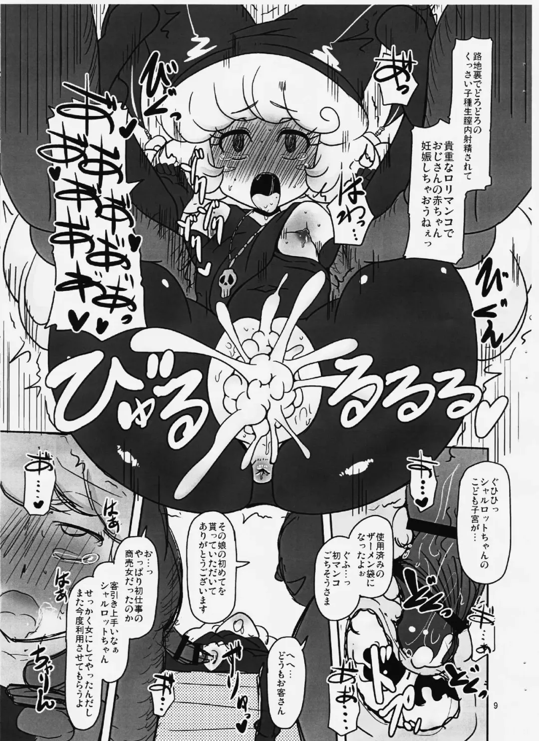 [Nalvas] Dechiko Bon Haku Fhentai - Page 8