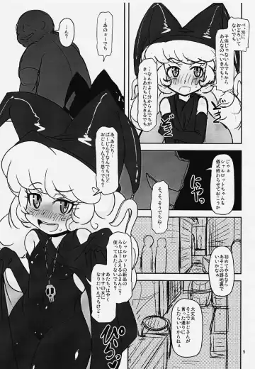 [Nalvas] Dechiko Bon Haku Fhentai - Page 4