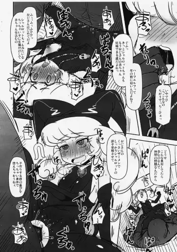 [Nalvas] Dechiko Bon Haku Fhentai - Page 7