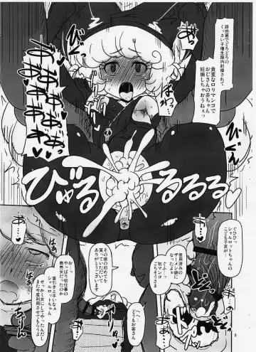 [Nalvas] Dechiko Bon Haku Fhentai - Page 8