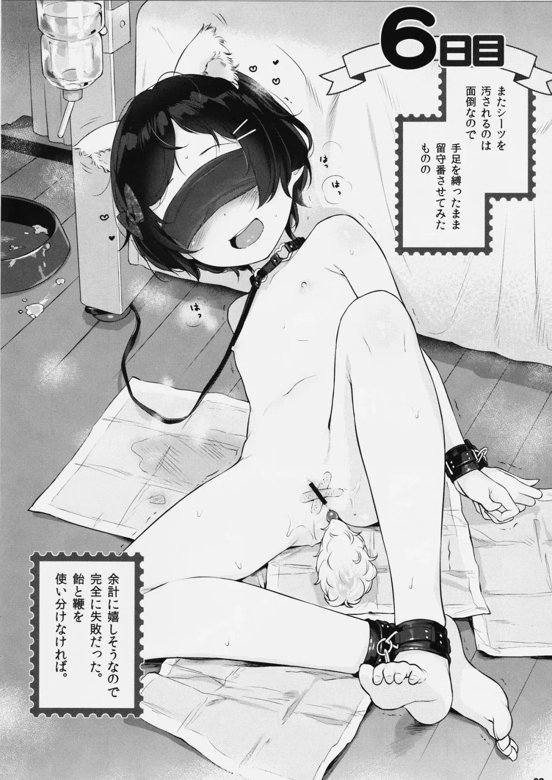 [Henreader] Imouto, Karita. Fhentai - Page 7