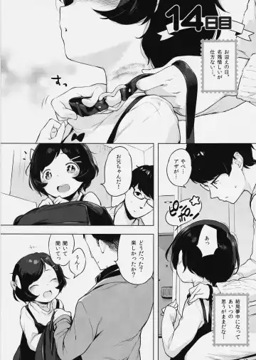 [Henreader] Imouto, Karita. Fhentai - Page 15