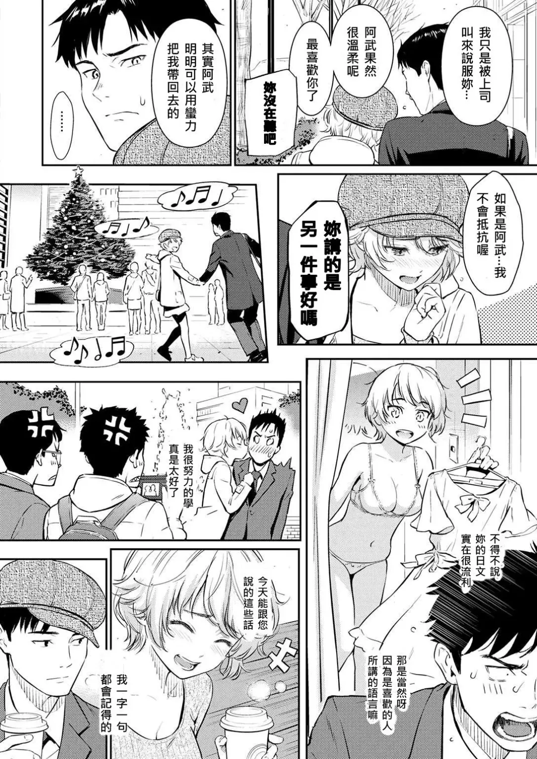 [Homunculus] Kyuuai Etranger Fhentai - Page 6