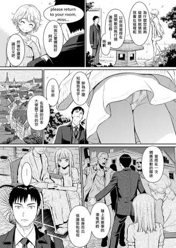 [Homunculus] Kyuuai Etranger Fhentai - Page 3