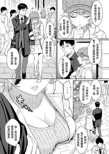 [Homunculus] Kyuuai Etranger Fhentai - Page 5