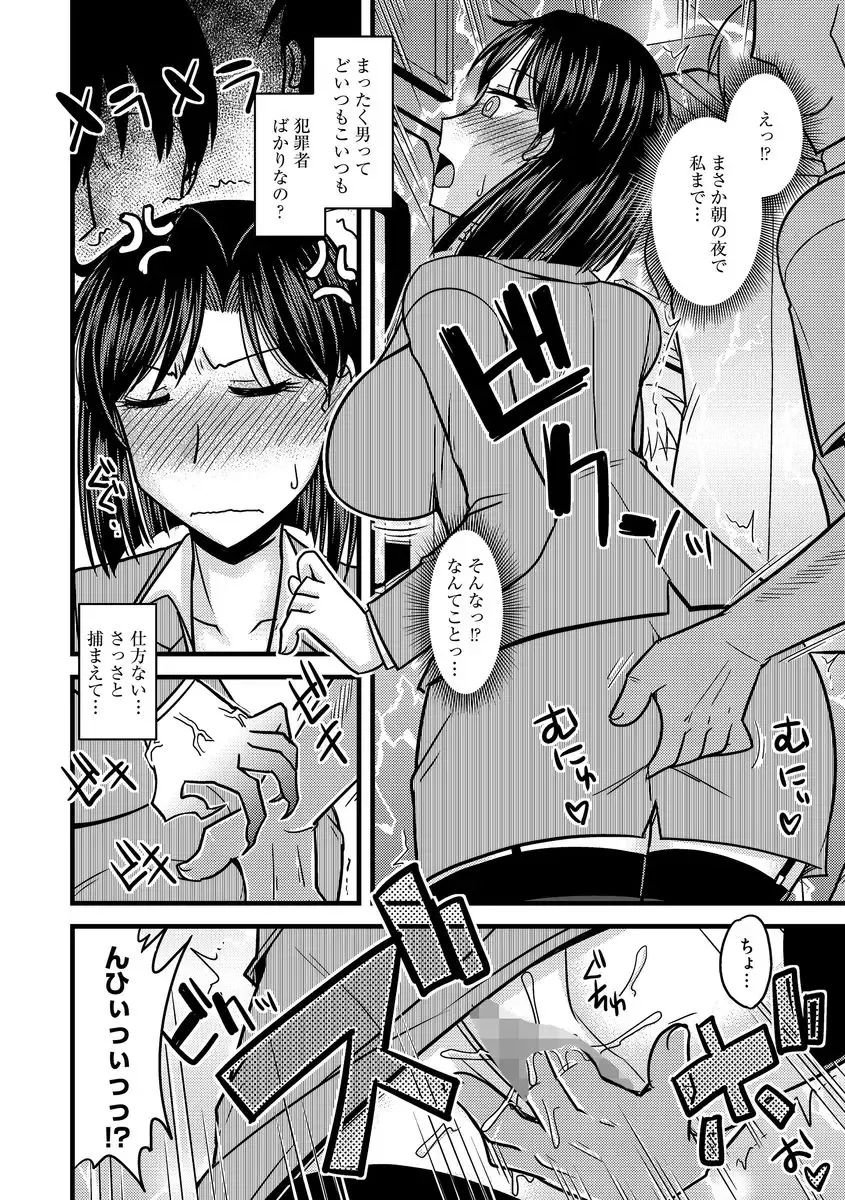 Cyberia Maniacs Chikan Ryoujoku Paradise Vol.3 Fhentai - Page 10