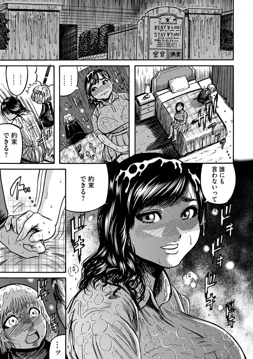 Cyberia Maniacs Chikan Ryoujoku Paradise Vol.3 Fhentai - Page 57