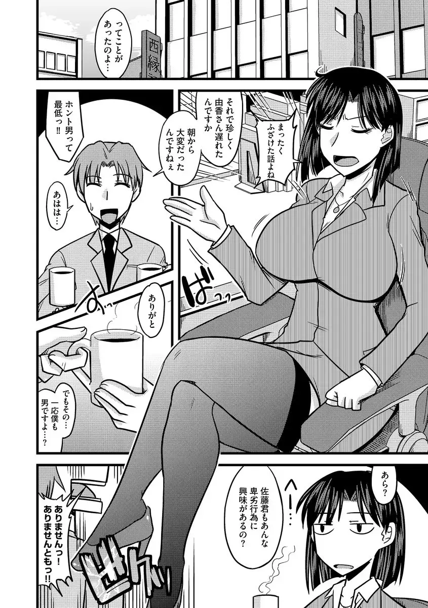 Cyberia Maniacs Chikan Ryoujoku Paradise Vol.3 Fhentai - Page 8