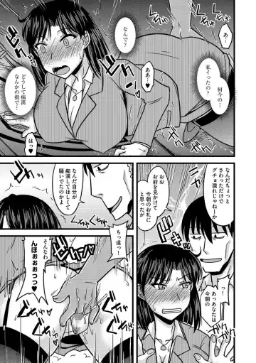 Cyberia Maniacs Chikan Ryoujoku Paradise Vol.3 Fhentai - Page 11