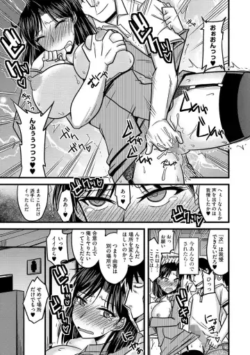 Cyberia Maniacs Chikan Ryoujoku Paradise Vol.3 Fhentai - Page 15