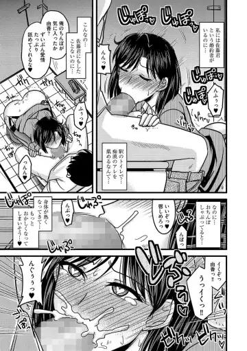 Cyberia Maniacs Chikan Ryoujoku Paradise Vol.3 Fhentai - Page 17