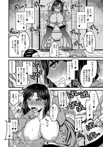 Cyberia Maniacs Chikan Ryoujoku Paradise Vol.3 Fhentai - Page 24
