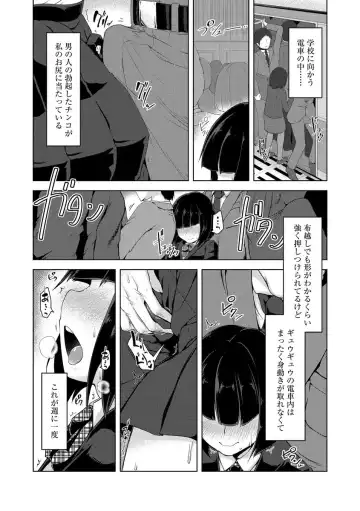 Cyberia Maniacs Chikan Ryoujoku Paradise Vol.3 Fhentai - Page 31
