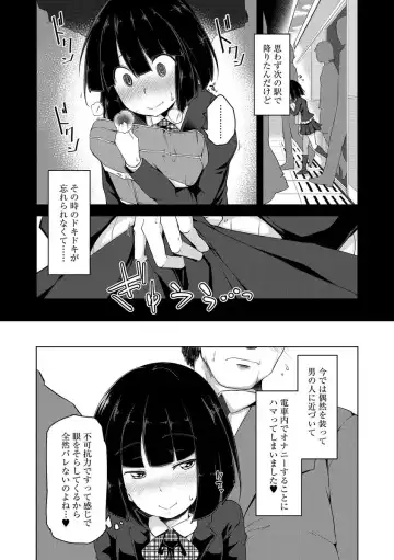 Cyberia Maniacs Chikan Ryoujoku Paradise Vol.3 Fhentai - Page 34