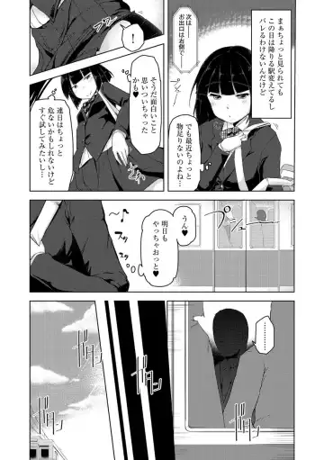 Cyberia Maniacs Chikan Ryoujoku Paradise Vol.3 Fhentai - Page 35