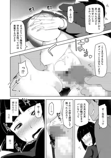 Cyberia Maniacs Chikan Ryoujoku Paradise Vol.3 Fhentai - Page 38