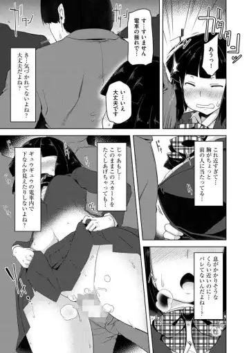 Cyberia Maniacs Chikan Ryoujoku Paradise Vol.3 Fhentai - Page 41