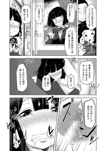 Cyberia Maniacs Chikan Ryoujoku Paradise Vol.3 Fhentai - Page 43