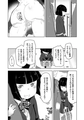 Cyberia Maniacs Chikan Ryoujoku Paradise Vol.3 Fhentai - Page 46