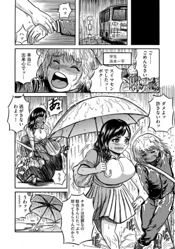 Cyberia Maniacs Chikan Ryoujoku Paradise Vol.3 Fhentai - Page 54