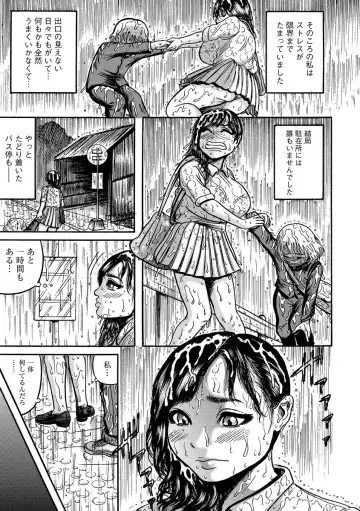 Cyberia Maniacs Chikan Ryoujoku Paradise Vol.3 Fhentai - Page 55