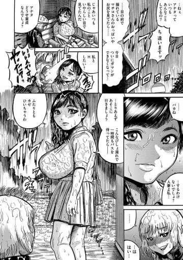 Cyberia Maniacs Chikan Ryoujoku Paradise Vol.3 Fhentai - Page 56