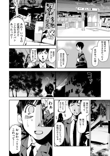 Cyberia Maniacs Chikan Ryoujoku Paradise Vol.3 Fhentai - Page 72