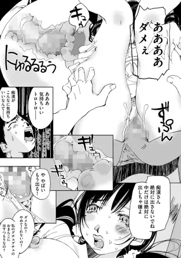 Cyberia Maniacs Chikan Ryoujoku Paradise Vol.3 Fhentai - Page 79