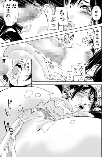 Cyberia Maniacs Chikan Ryoujoku Paradise Vol.3 Fhentai - Page 81