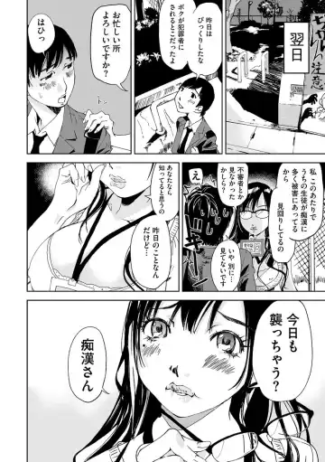 Cyberia Maniacs Chikan Ryoujoku Paradise Vol.3 Fhentai - Page 82