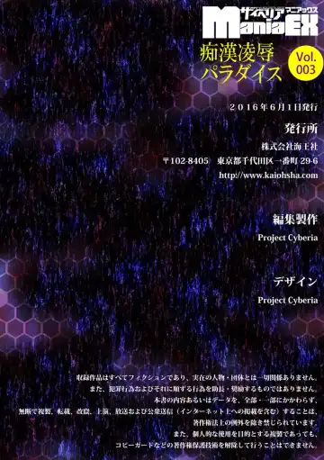Cyberia Maniacs Chikan Ryoujoku Paradise Vol.3 Fhentai - Page 86