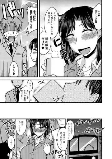 Cyberia Maniacs Chikan Ryoujoku Paradise Vol.3 Fhentai - Page 9