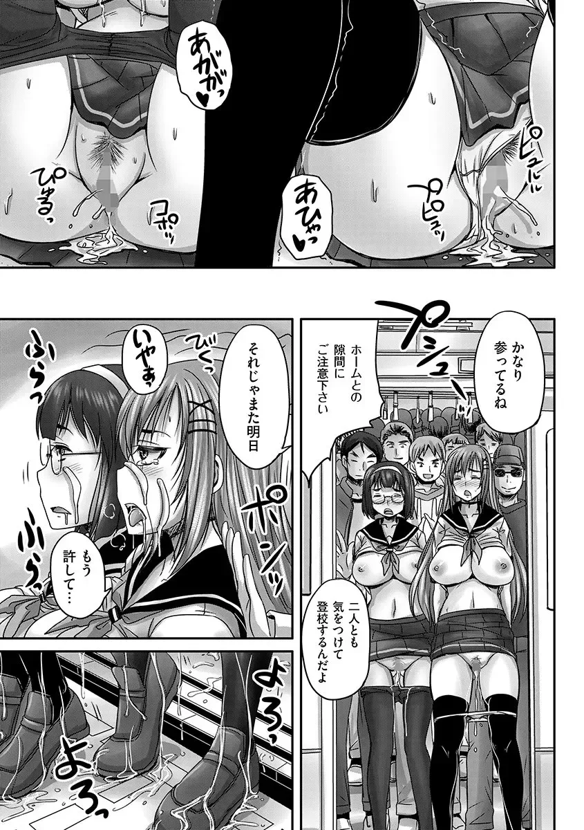 Cyberia Maniacs Chikan Ryoujoku Paradise Vol.1 Fhentai - Page 29