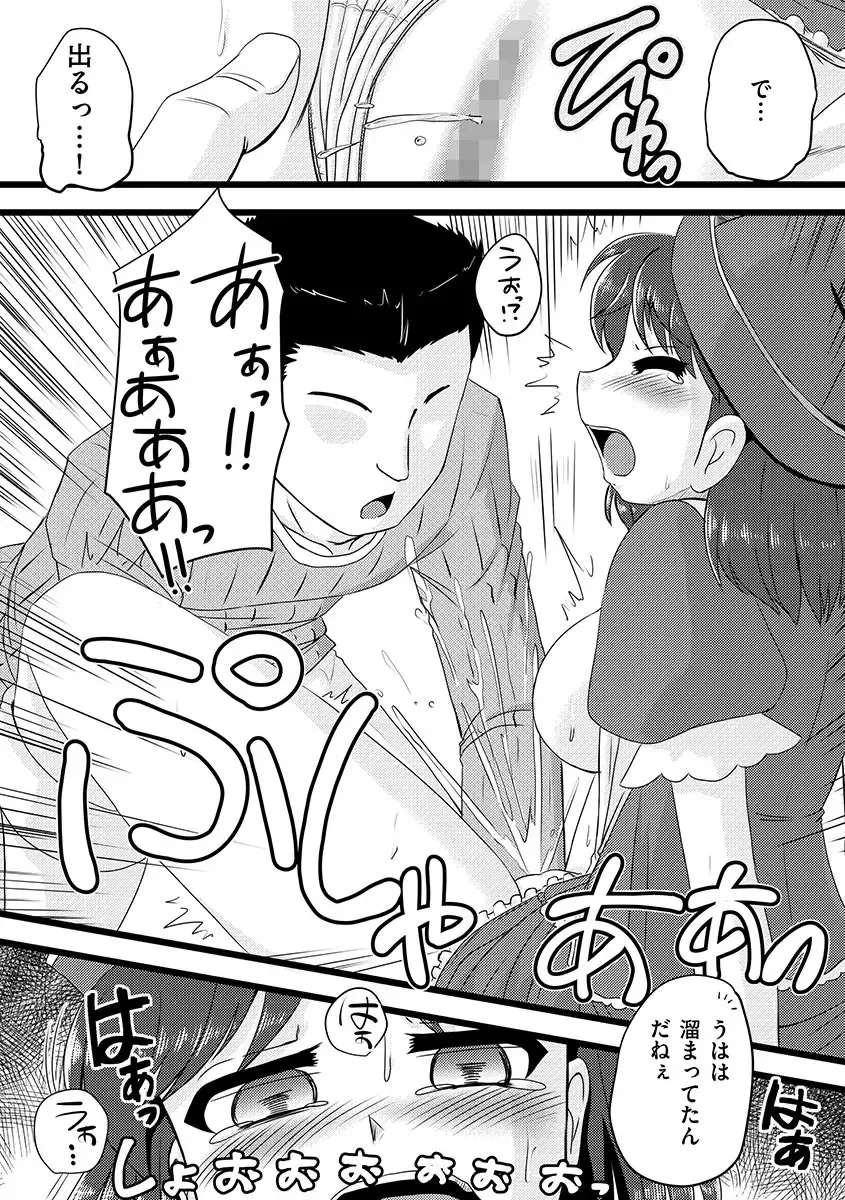 Cyberia Maniacs Chikan Ryoujoku Paradise Vol.1 Fhentai - Page 64