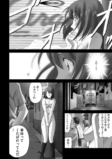 Cyberia Maniacs Chikan Ryoujoku Paradise Vol.1 Fhentai - Page 106