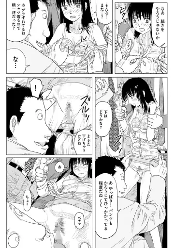 Cyberia Maniacs Chikan Ryoujoku Paradise Vol.1 Fhentai - Page 48