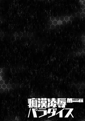 Cyberia Maniacs Chikan Ryoujoku Paradise Vol.1 Fhentai - Page 56