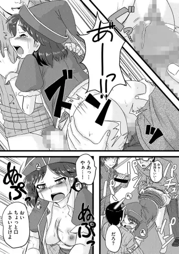 Cyberia Maniacs Chikan Ryoujoku Paradise Vol.1 Fhentai - Page 71