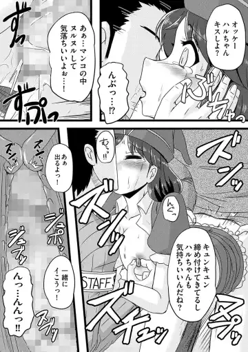 Cyberia Maniacs Chikan Ryoujoku Paradise Vol.1 Fhentai - Page 72