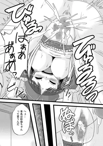 Cyberia Maniacs Chikan Ryoujoku Paradise Vol.1 Fhentai - Page 73