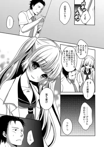 Cyberia Maniacs Chikan Ryoujoku Paradise Vol.1 Fhentai - Page 81