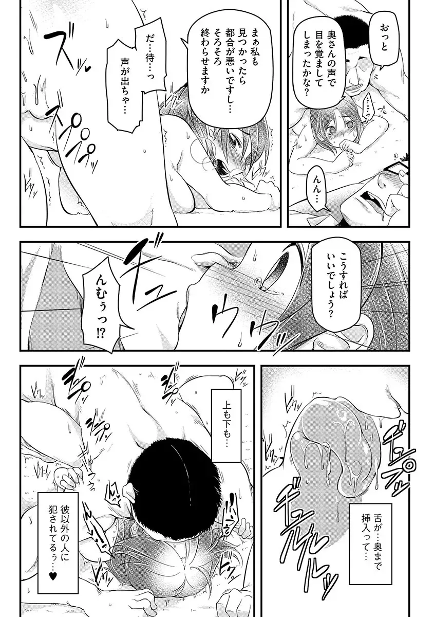 Cyberia Maniacs Hitozuma Juurin Collection Vol.1 Fhentai - Page 27