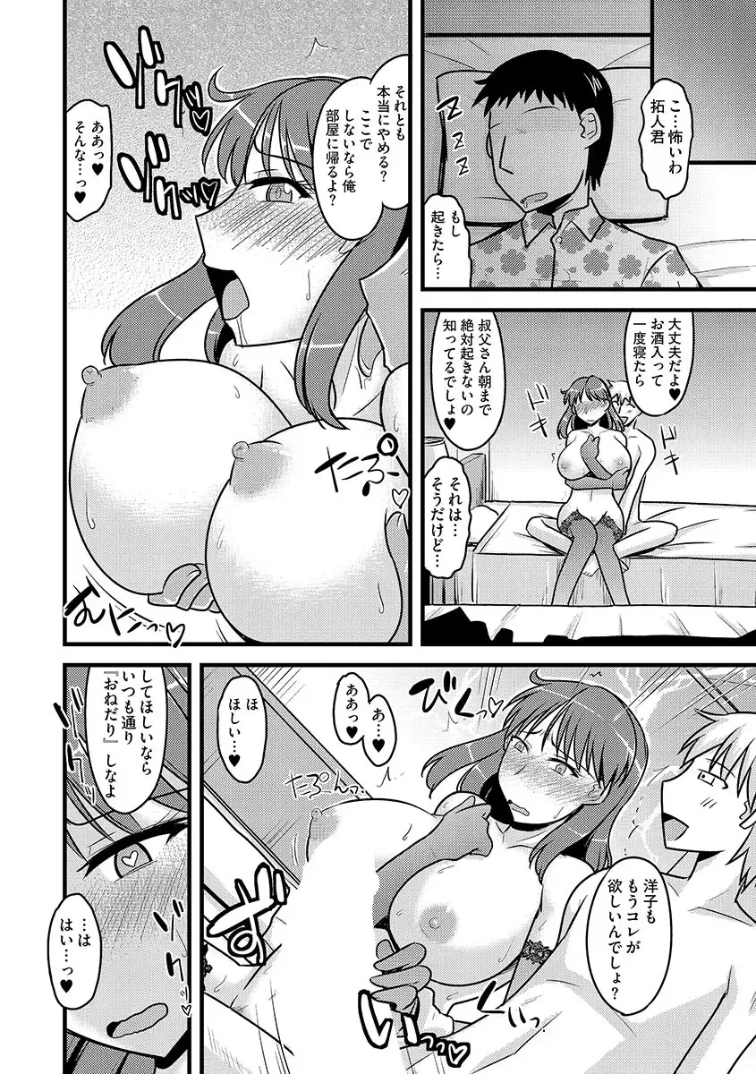 Cyberia Maniacs Hitozuma Juurin Collection Vol.1 Fhentai - Page 50