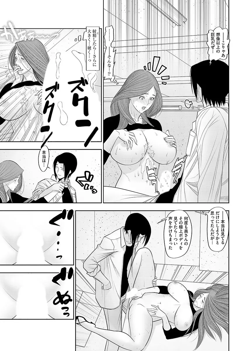 Cyberia Maniacs Hitozuma Juurin Collection Vol.1 Fhentai - Page 69