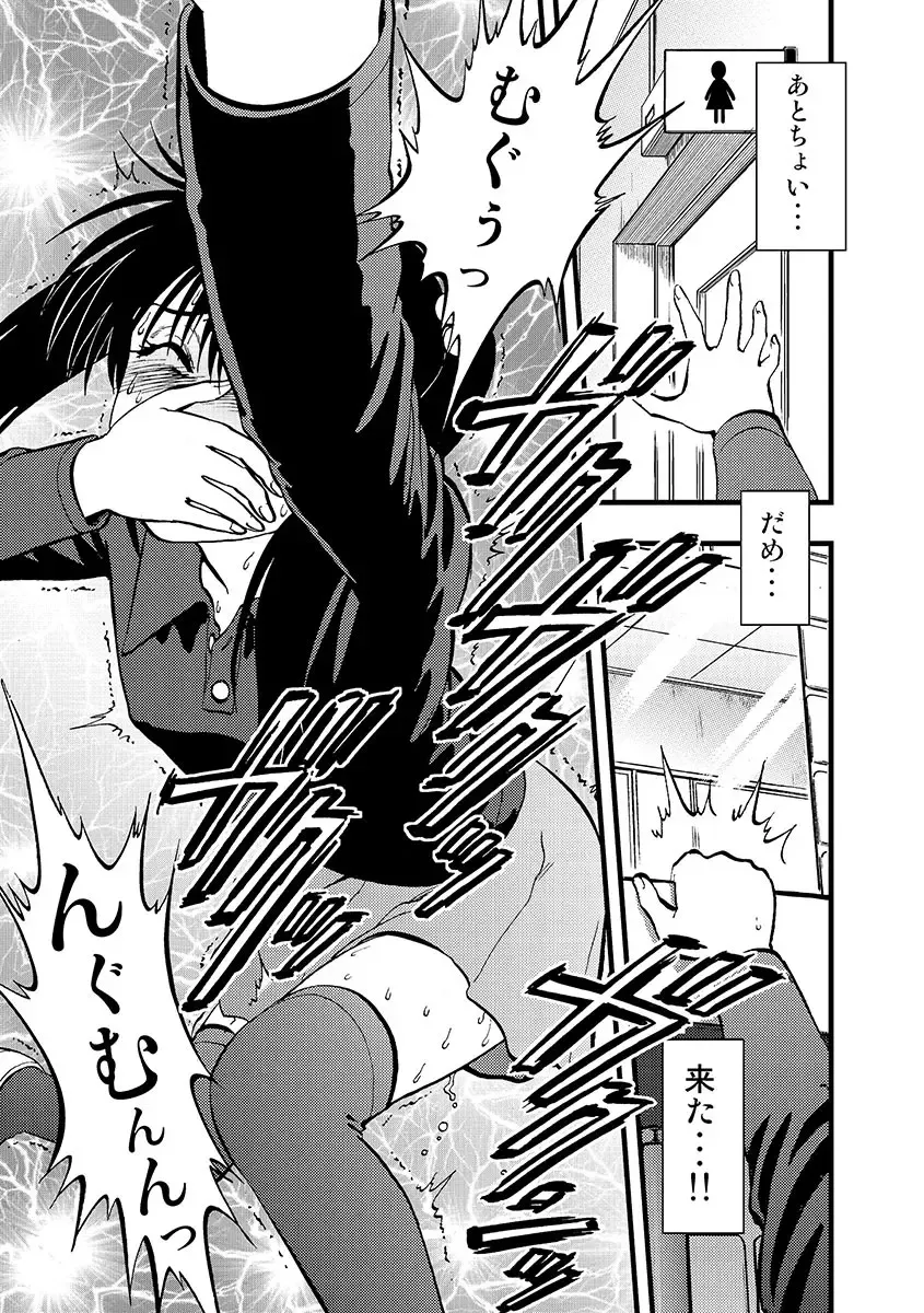 Cyberia Maniacs Hitozuma Juurin Collection Vol.1 Fhentai - Page 93