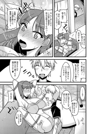 Cyberia Maniacs Hitozuma Juurin Collection Vol.1 Fhentai - Page 37