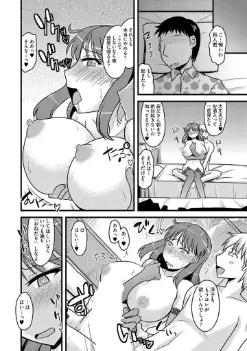 Cyberia Maniacs Hitozuma Juurin Collection Vol.1 Fhentai - Page 50