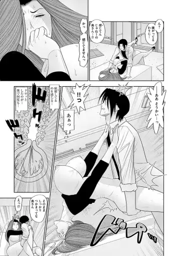 Cyberia Maniacs Hitozuma Juurin Collection Vol.1 Fhentai - Page 71