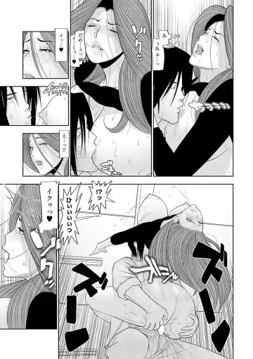 Cyberia Maniacs Hitozuma Juurin Collection Vol.1 Fhentai - Page 73